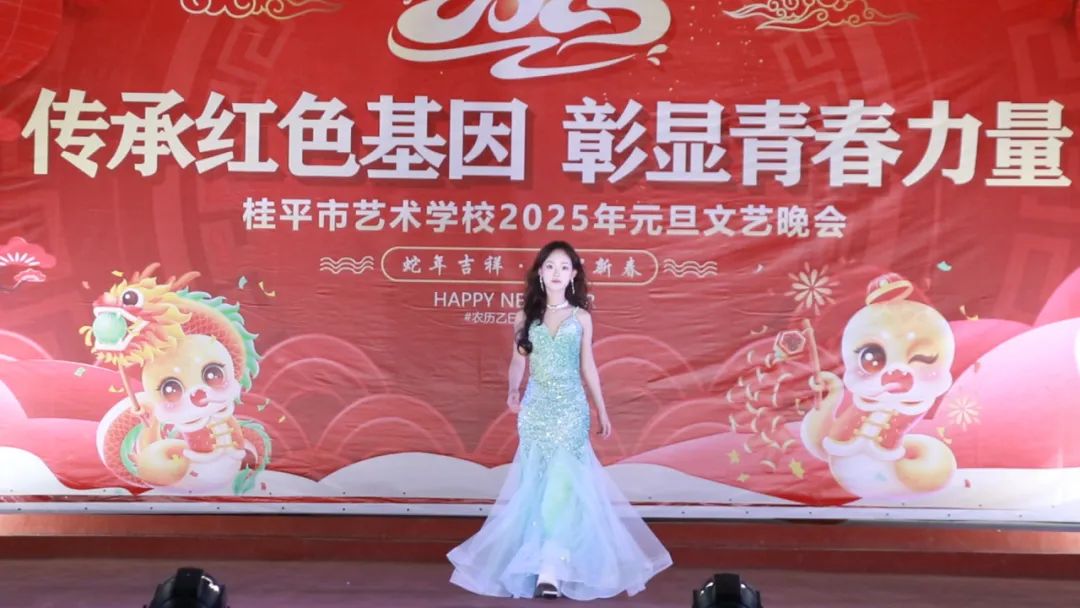 【红领浔州 铸魂育人】传承红色基因 彰显青春力量——桂平市艺术学校2025年元旦文艺晚会